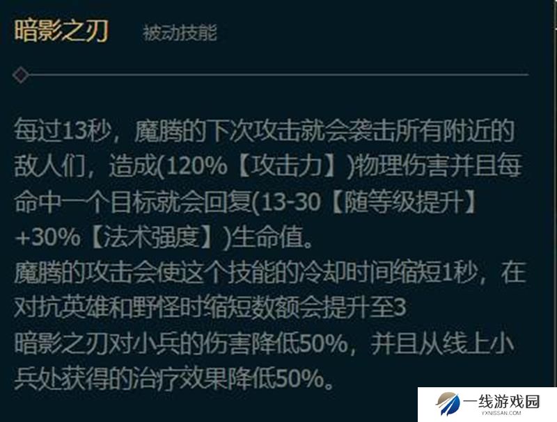 英雄联盟手游魔腾都有哪些技能 永恒梦魇技能解析