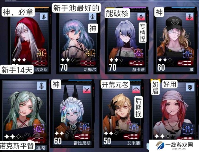 无期迷途新手开荒全攻略 无期迷途新手怎么玩