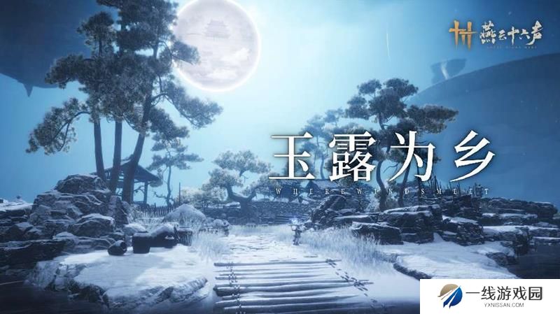 燕云十六声凉州侠迹有哪些 凉州侠迹前瞻介绍