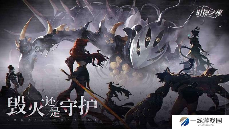 时隙之旅什么时候可以玩 时隙之旅测试时间