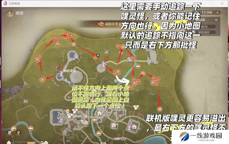 无限暖暖每日噗灵丝线路线 联机模式怎么完成