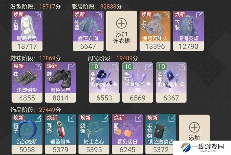 无限暖暖奇迹之冠 第十二期零氪怎么玩攻略