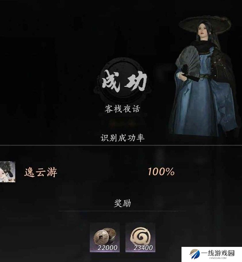 燕云风沙酒肆夜宿迷影 么玉情义值怎样快速刷满