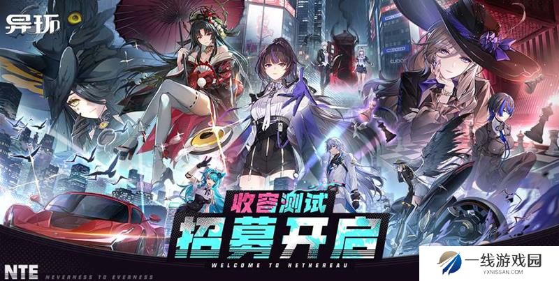 异环是谁做的 异环是谁家的游戏品质怎么样