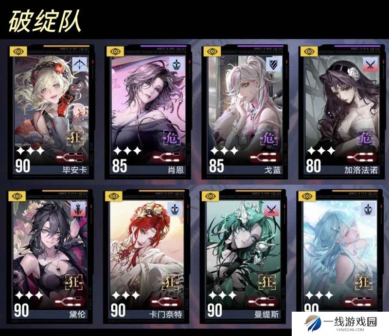 无期迷途新手必看攻略 无期迷途怎么体系配队