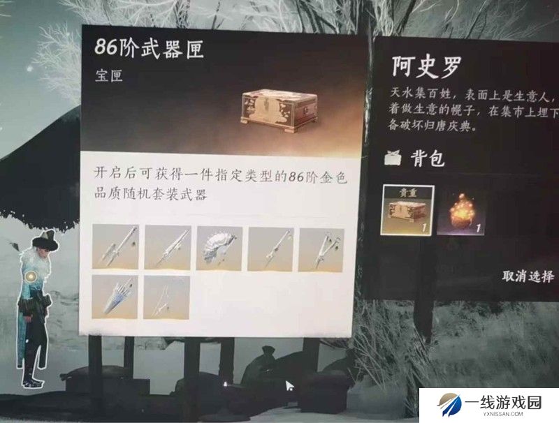 燕云十六声凉州 NPC金装装备及材料获取