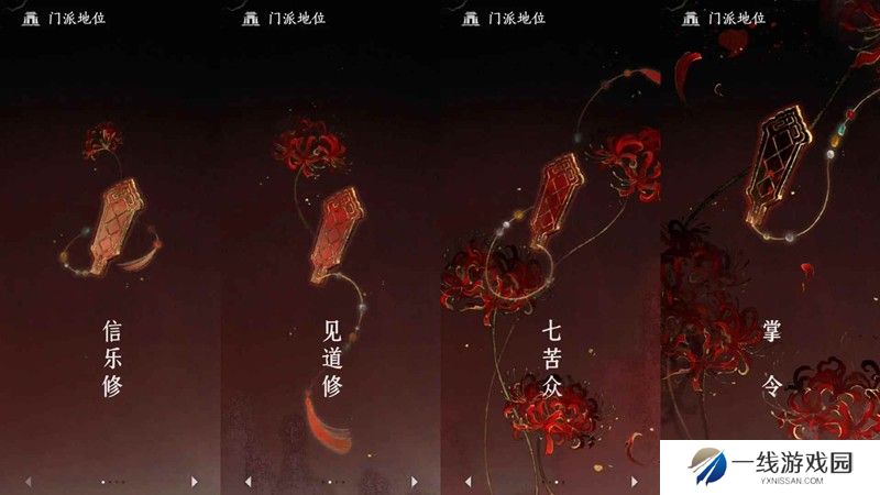 燕云找三更天人机长老教程 三更天怎么晋升攻略