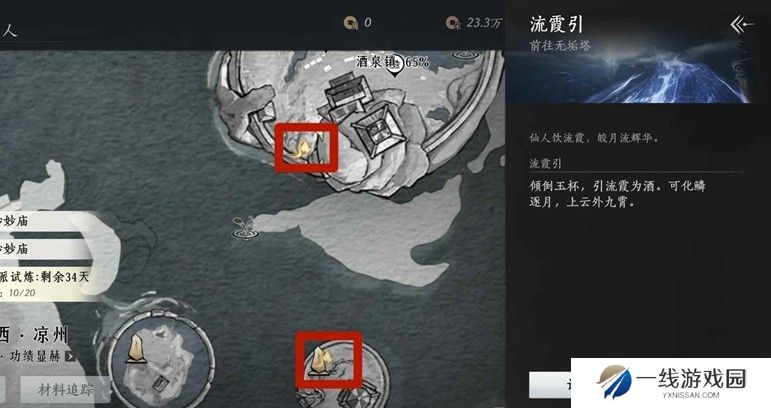 燕云十六声新地图凉州攻略 凉州地图指引全攻略