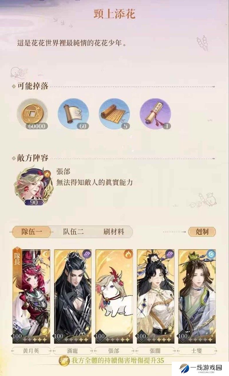 代号鸢张郃洞窟 21层至30层攻怎么打攻略