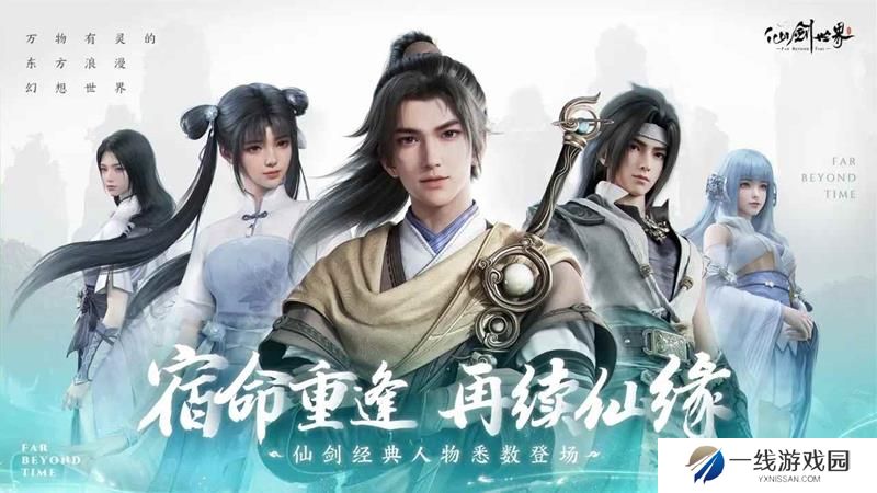 仙剑世界快速提升战力方法 仙剑世界战力怎么升