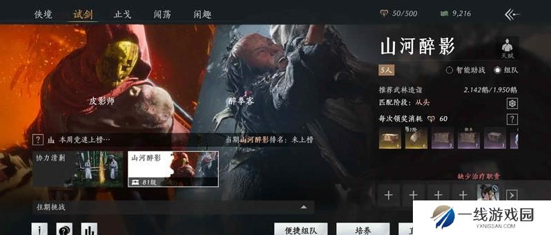 燕云十六声团本攻略 侠境试剑团本怎么打全攻略
