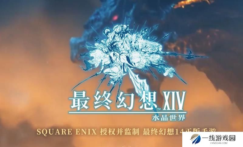 最终幻想14：水晶世界技术测试可用机型一览