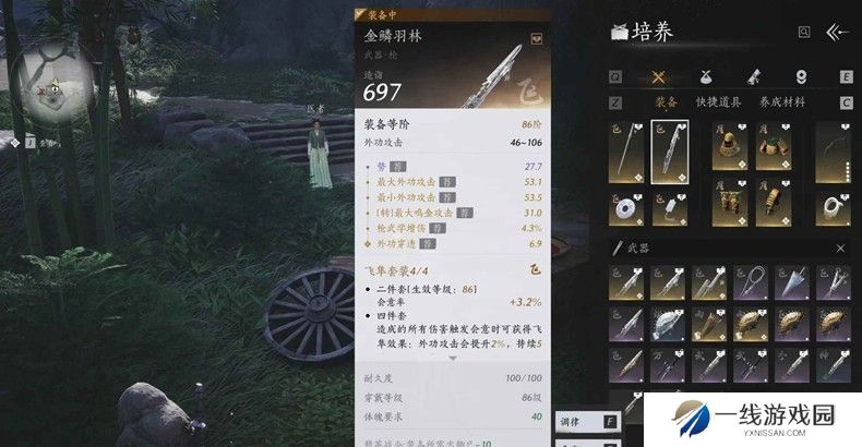 燕云十六声金装装备调律 金装怎么调律出荐攻略