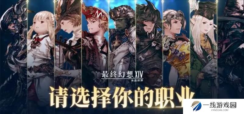 最终幻想14：水晶世界双端互通吗 账号互通介绍