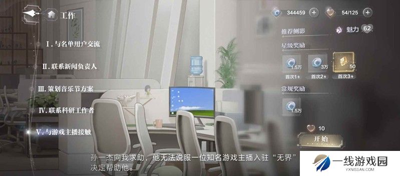 世界之外零氪攻略 世界之外不氪金怎么玩攻略