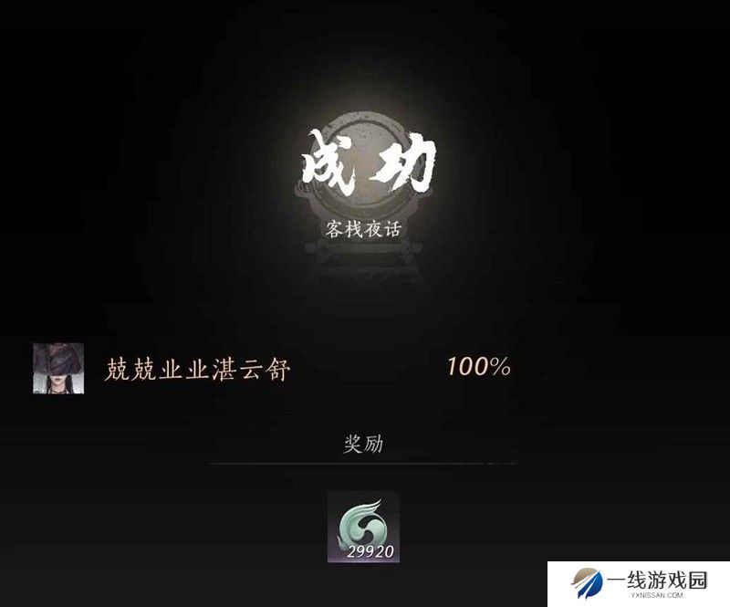 燕云风沙酒肆百分百正确攻略 风沙酒肆怎么速刷
