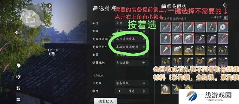 燕云十六声奶妈调律基础讲解 治疗奶妈调律攻略