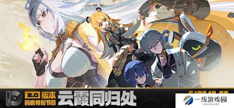 绝区零2.0前瞻直播兑换码 2.0直播兑换码