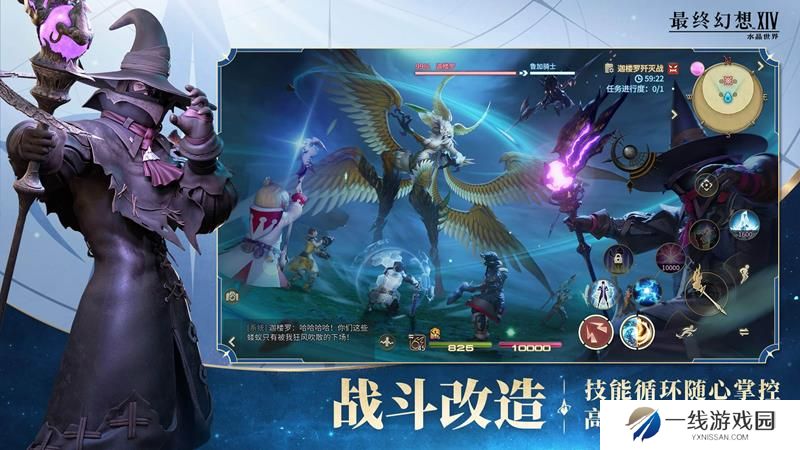 最终幻想14：水晶世界公测时间 什么时候公测