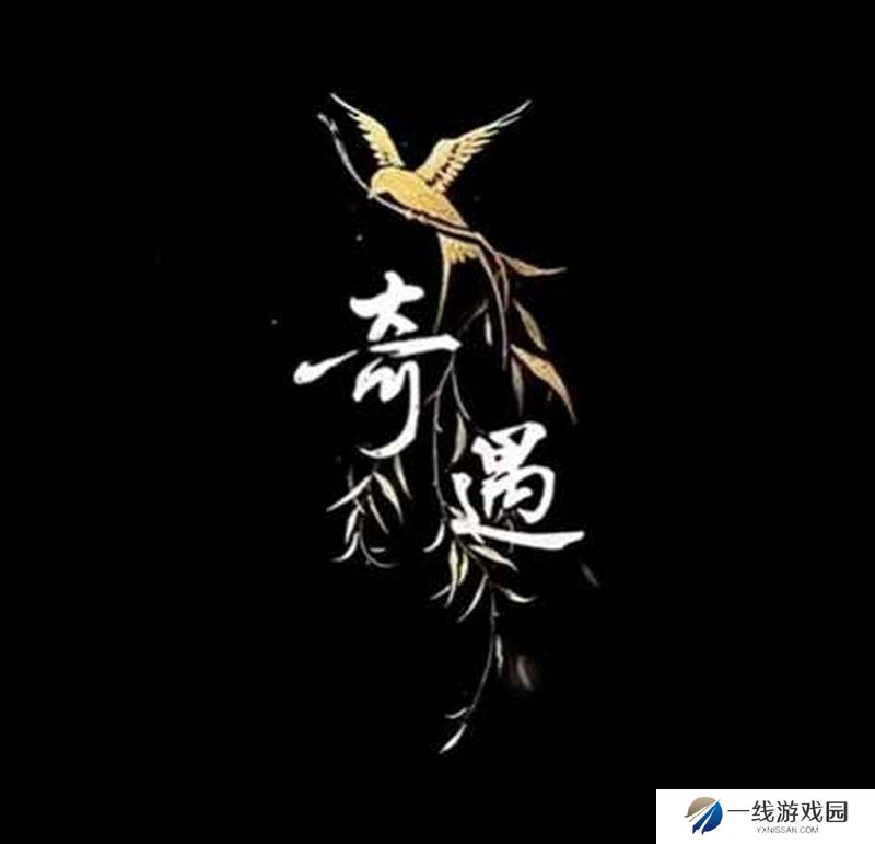 燕云快速查看任务指引 奇遇任务完成自查指引