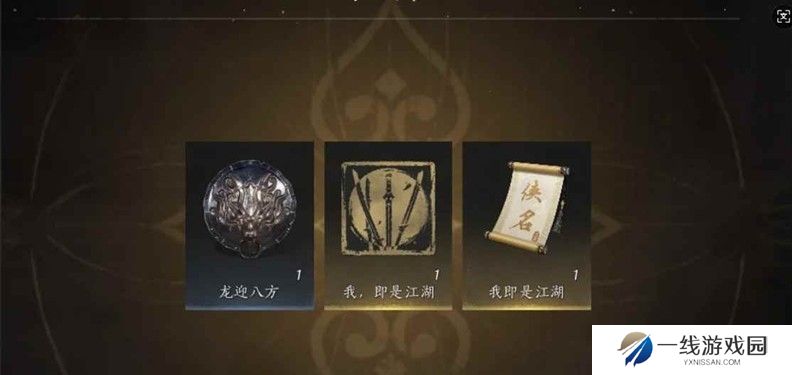 燕云我即是江湖获取方式 赛季流派挑战怎么完成