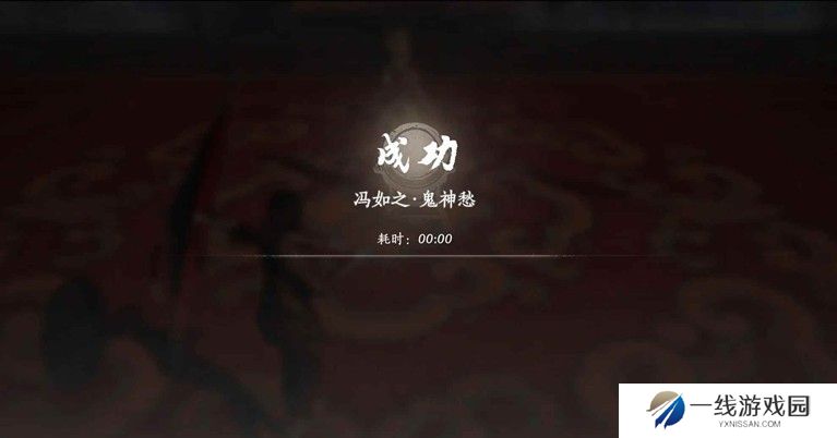 燕云十六声冯如之试炼逃课 冯如之无伤怎么打