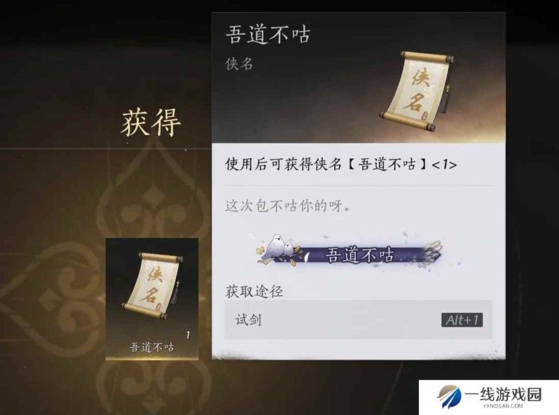燕云称号“吾道不咕”速刷攻略 十分钟速拿攻略