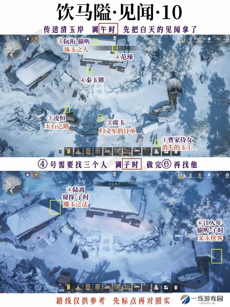 燕云十六声凉州见闻攻略 凉州攻略附实图版