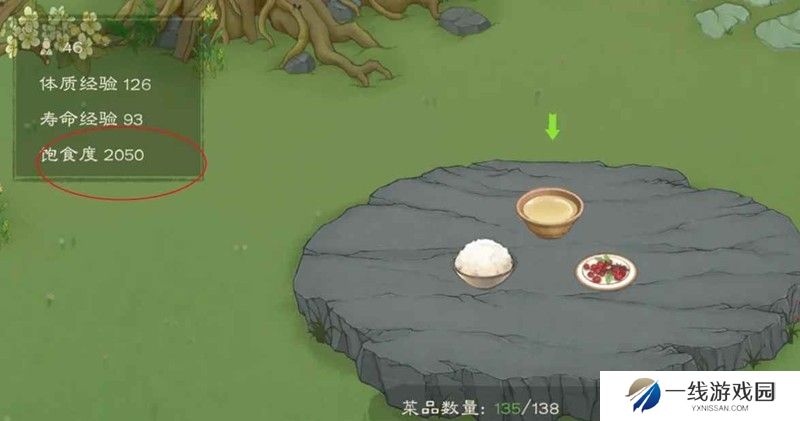 桃源记2关于饥饿科普攻略 饥饿怎么解决攻略