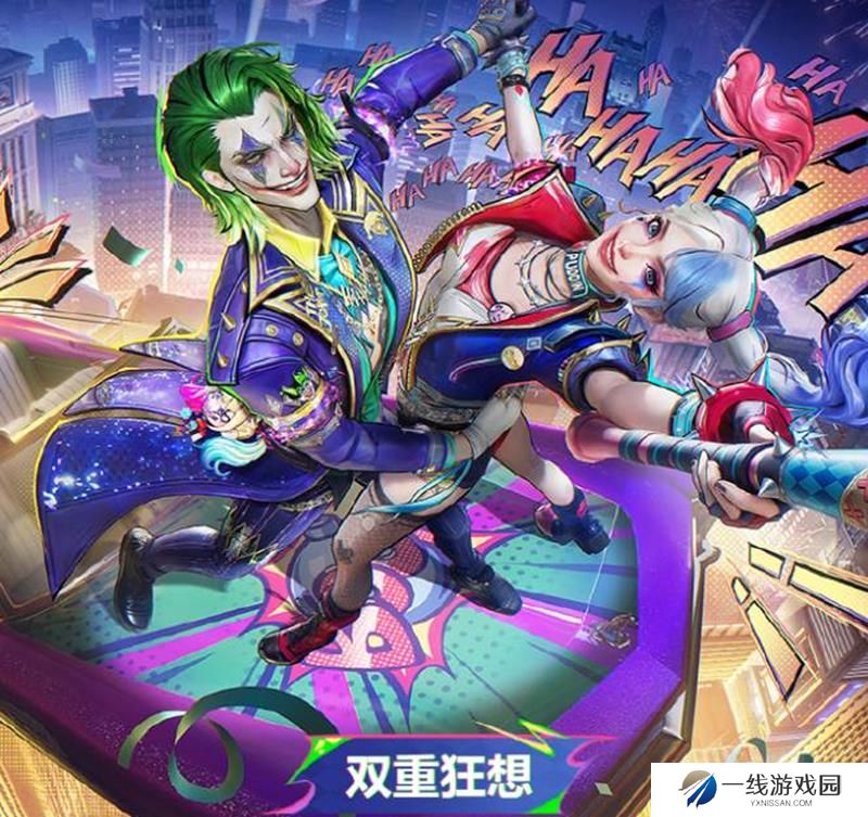 和平精英DC小丑皮肤上线时间 双重狂想上架时间