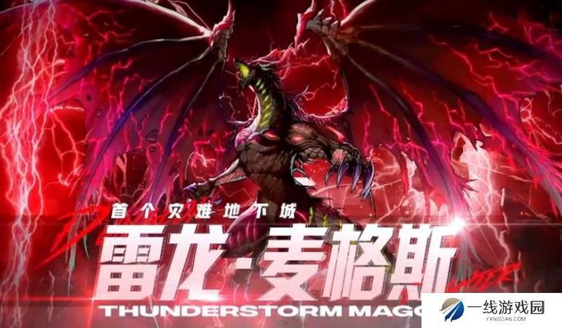 DNF手游雷龙副本要多少抗魔 入场抗魔值门槛要求