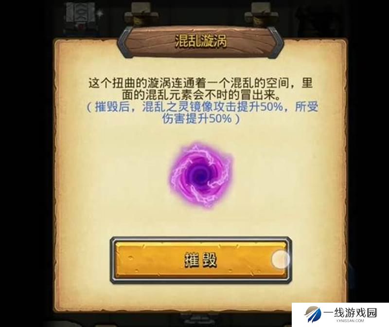 不思议迷宫混乱之灵试炼怎么过 混乱之灵打法攻略