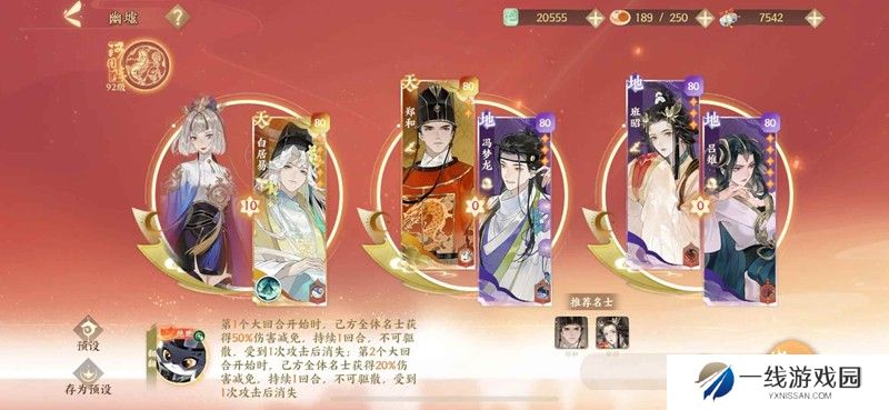 忘川风华录低练度幽墟 无单体幽墟四文曲攻略