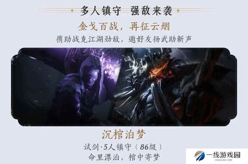 燕云十六声最新五人本攻略 沉棺泊梦天赋怎么做