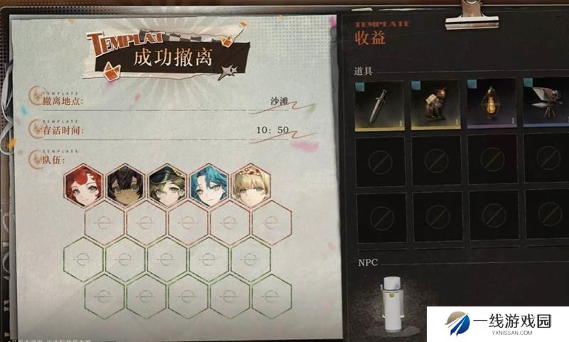 重返未来1999雨前漫游指南上线时间 开始时间