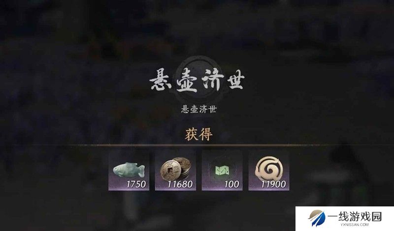 燕云十六声四海笺每周获取途径 四海笺怎么获得
