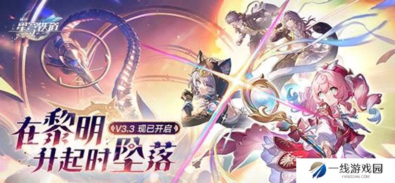 崩坏星穹铁道翁法罗斯场景专辑 洞穴寓言将上线