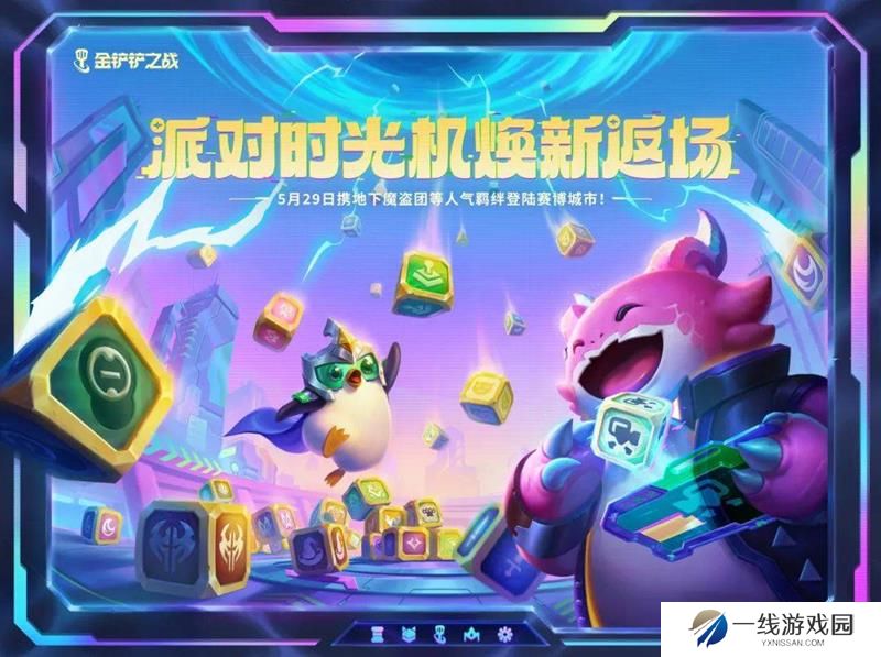 金铲铲时光机模式时间 赛博城市时光机上线时间