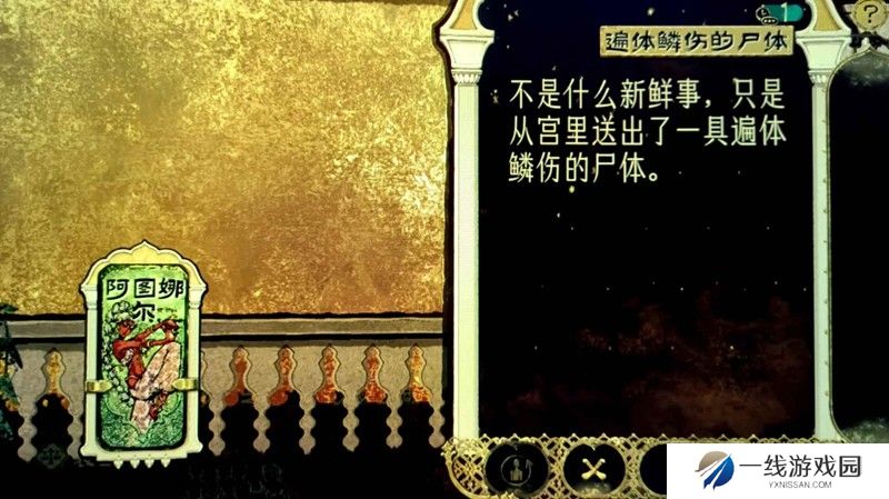 苏丹的游戏革命谋反线全教程 革命谋反线四妃线