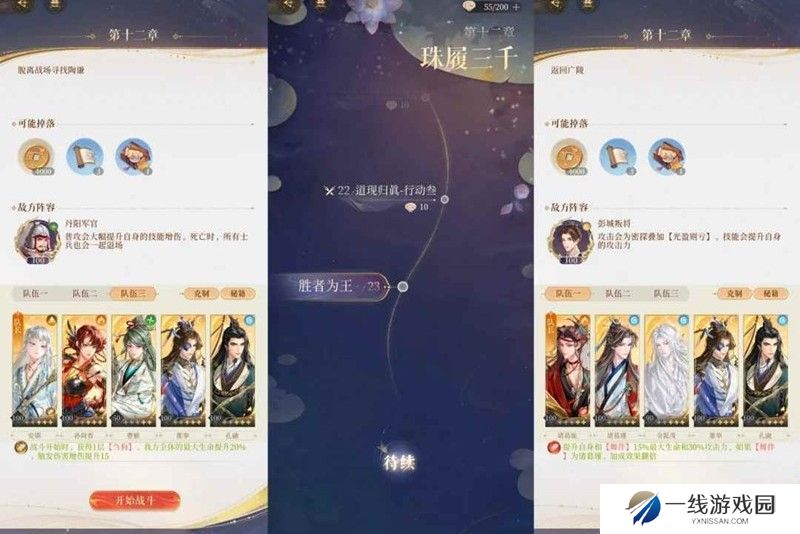 代号鸢12章主线攻略 无张绣版怎么通关配队