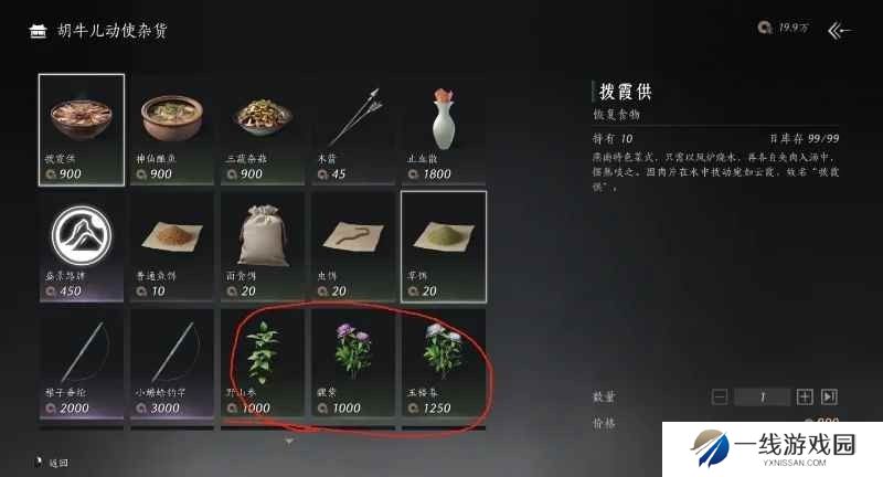 燕云十六声每周必买 下周一重置前必采购物资