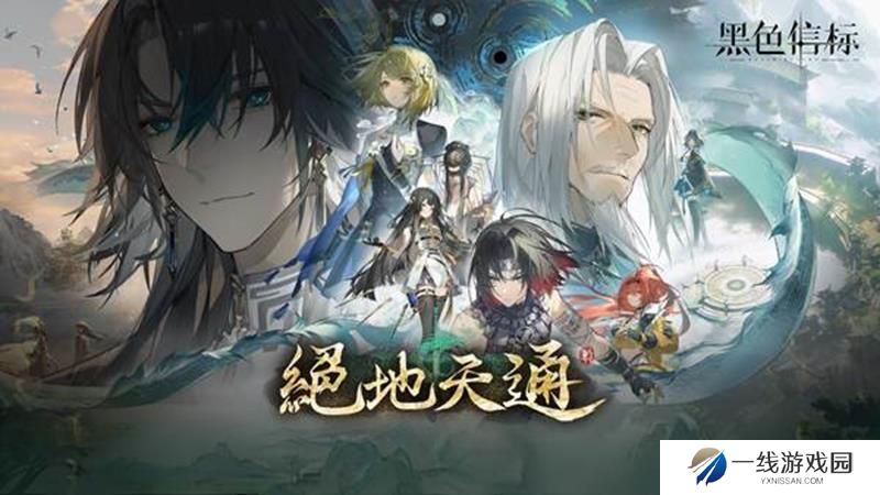 黑色信标1.1版本什么时候开 新版本上线具体时间
