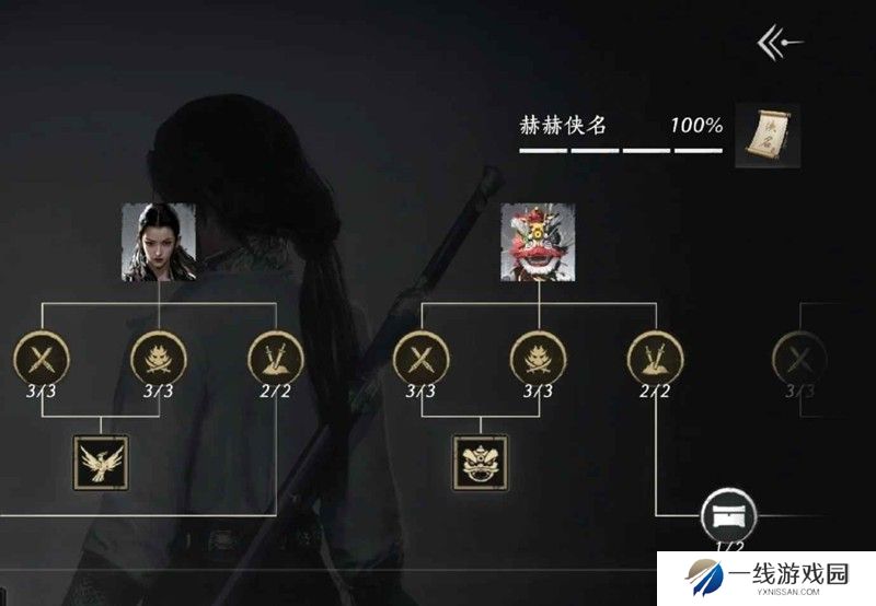 燕云单机玩家首领天赋攻略 首领天赋攻略怎么做