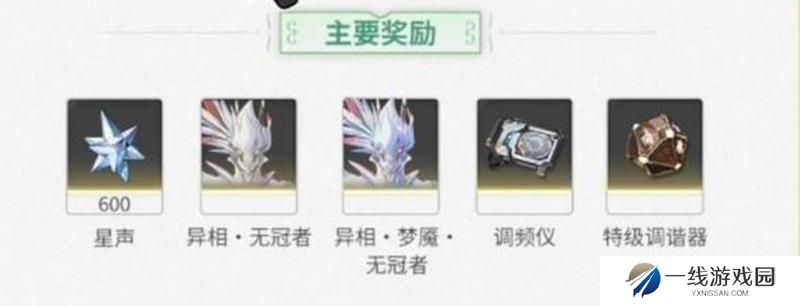 详细阅读:鸣潮2.3下半版本有多少星声 鸣潮后半版本资源统计 鸣潮2.3下半版本有多少星声 鸣潮后半版本资源统计