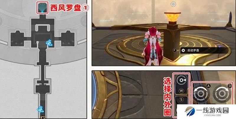 崩坏星穹铁道云端遗堡罗盘解谜攻略 西风罗盘转法一览